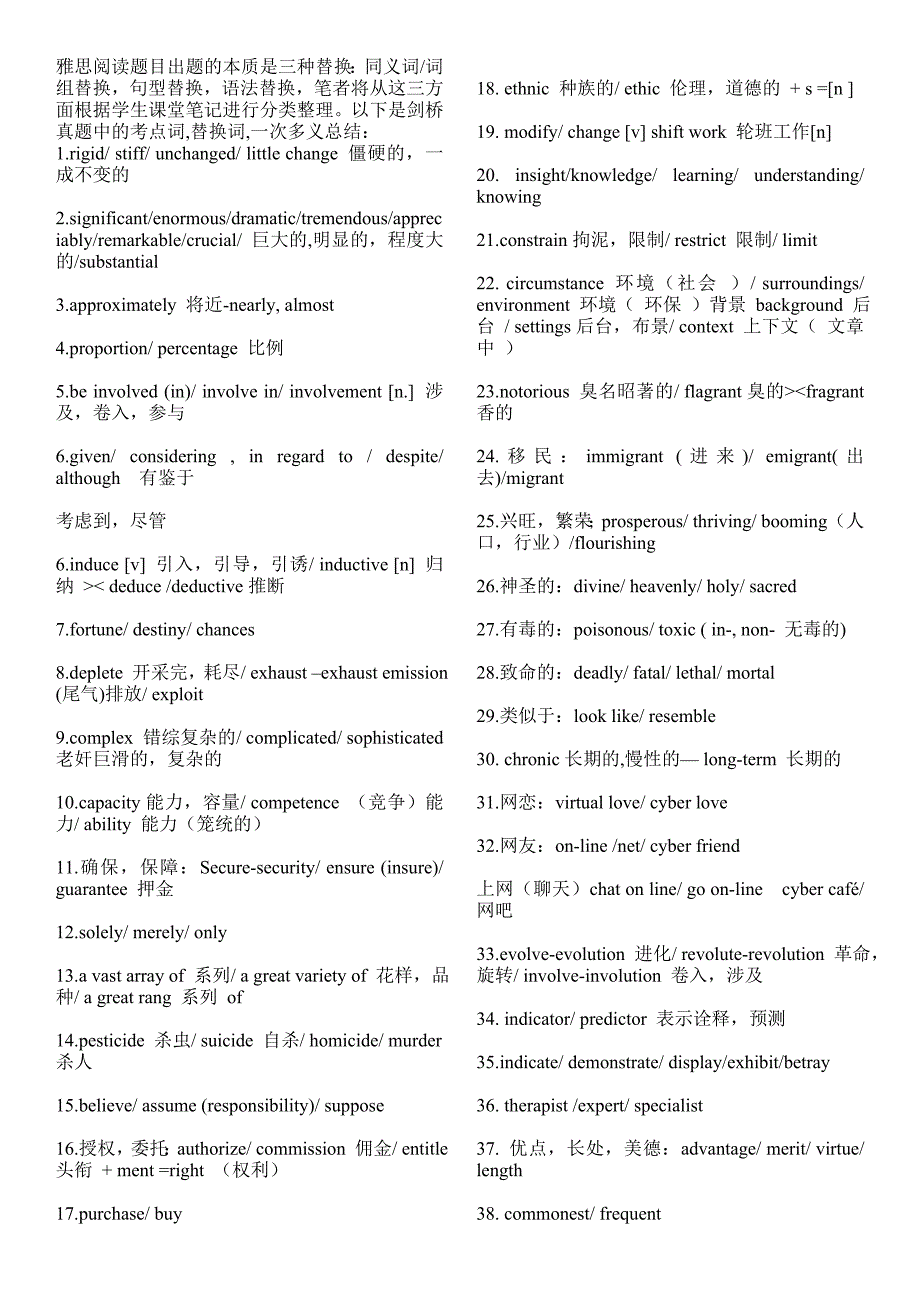 初中英语词组大全学习的啊学习的武器学习的武器_第2页