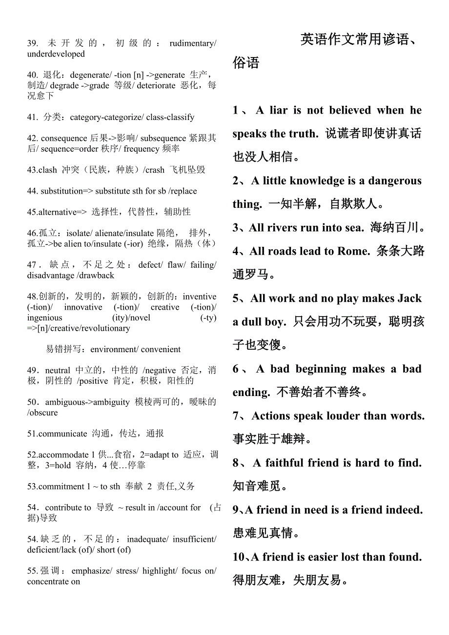 初中英语词组大全学习的啊学习的武器学习的武器_第3页