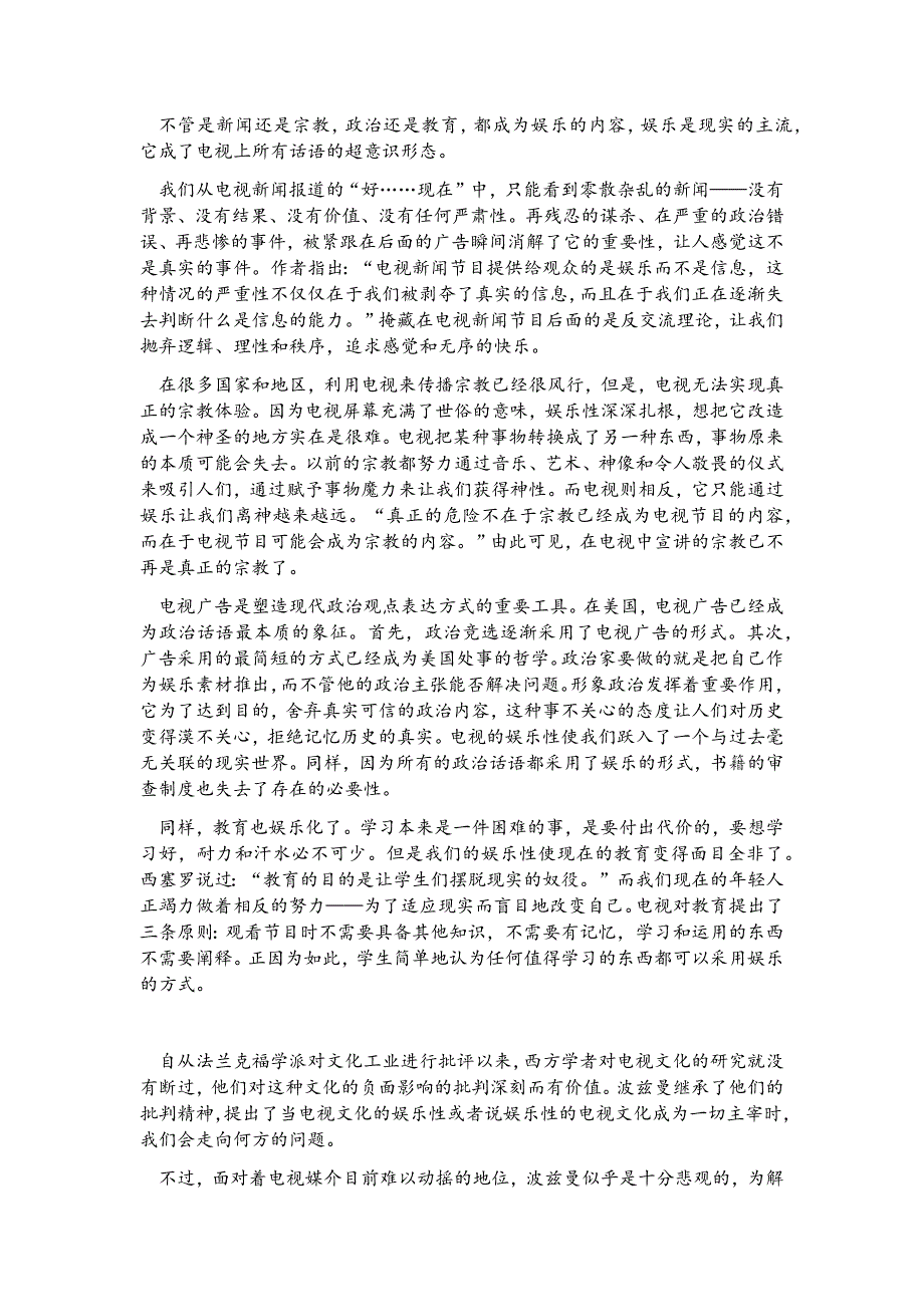 《媒介研究方法论》读书笔记_第3页