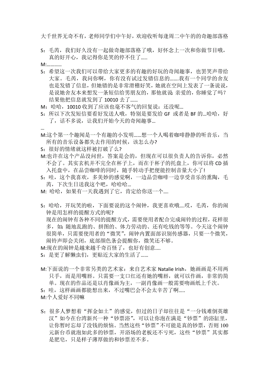 想一个人喝着咖啡静静的听音乐_第1页