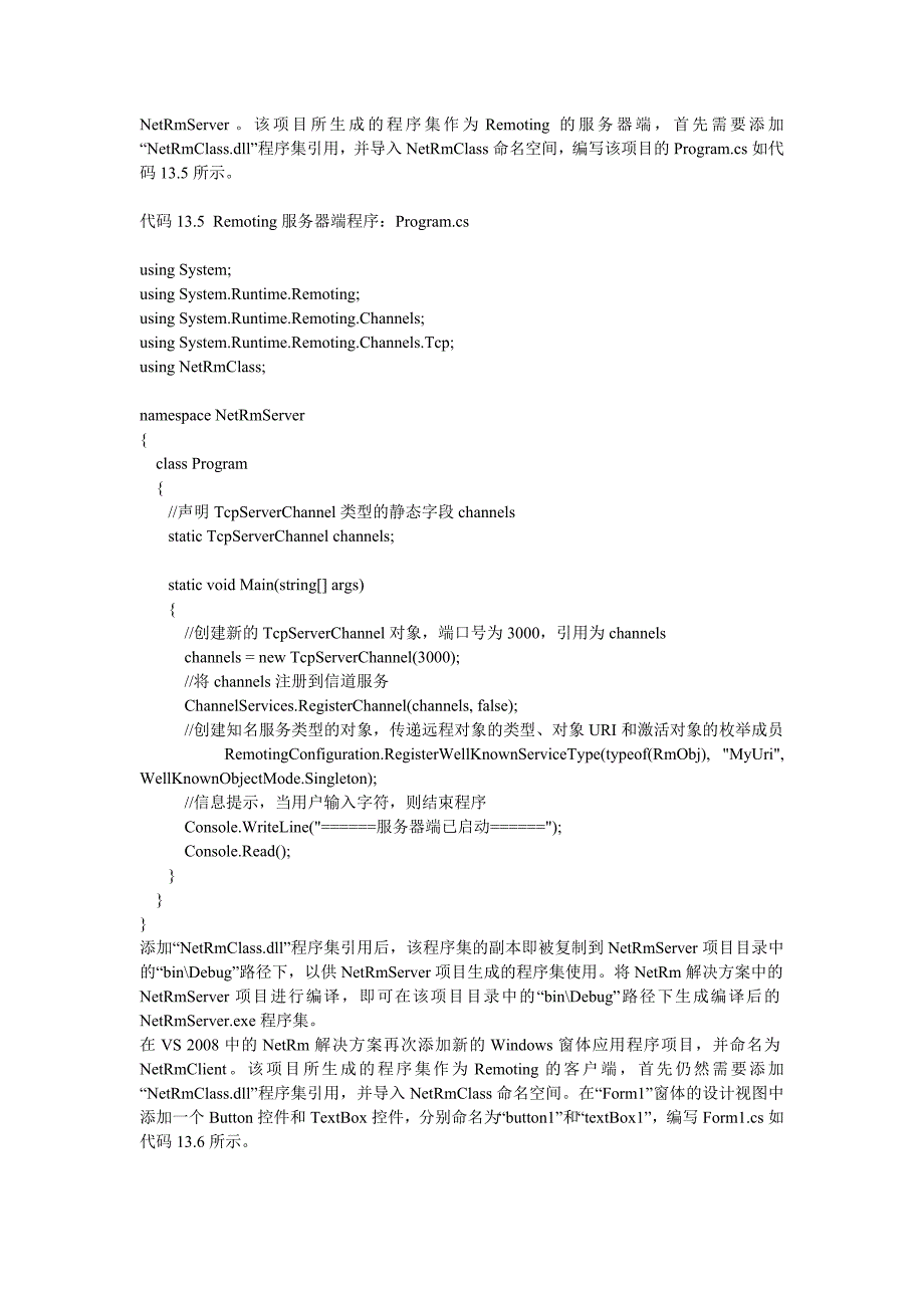 .面试题大全包括微软、华为、中兴等大企业的面试真题_第2页