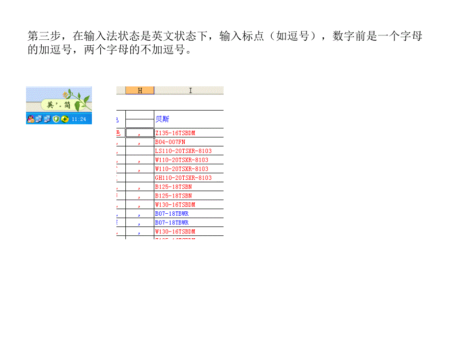 excel表格中按字母中间的数字大小排序_第3页