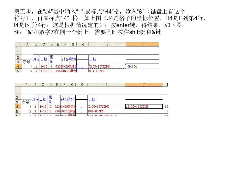 excel表格中按字母中间的数字大小排序_第5页