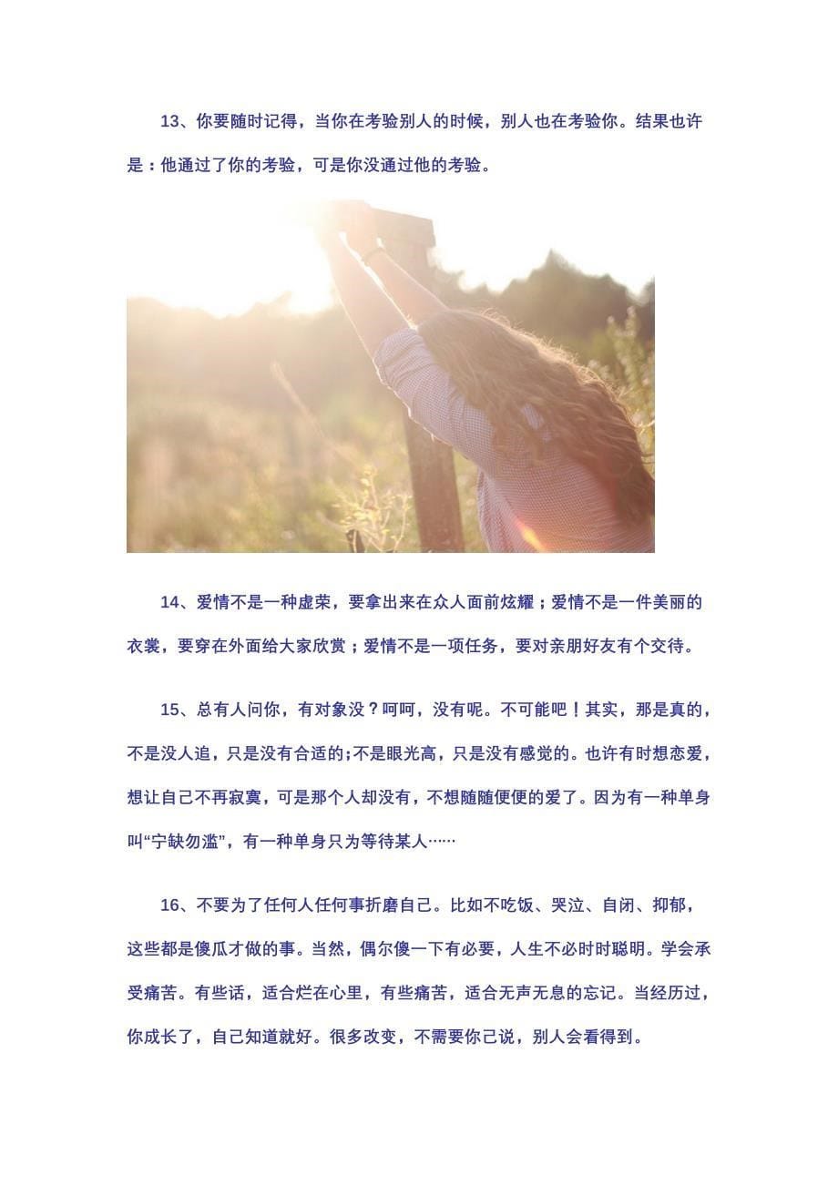 总有那么一些话感动着我们_第5页