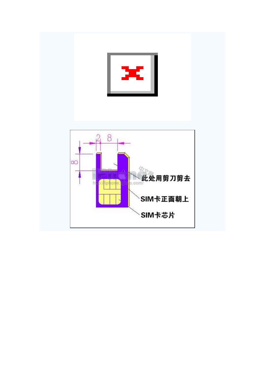 手把手教你如何制作iPhone卡贴(多图)_第2页