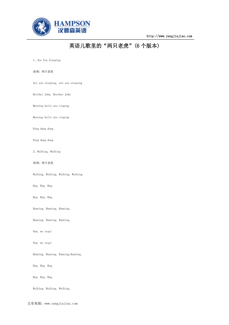 英语儿歌里的“两只老虎”(6个版本)_第1页