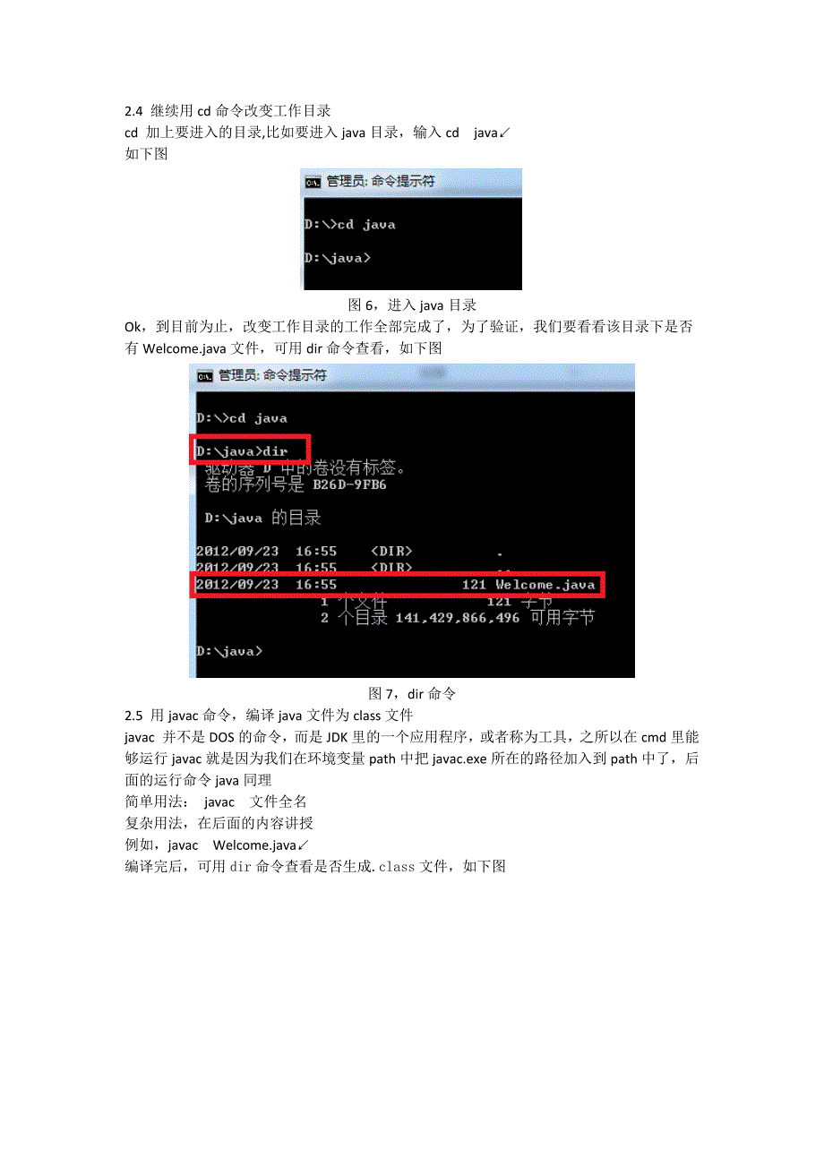 Editplus编写Java程序并编译运行流程_第3页