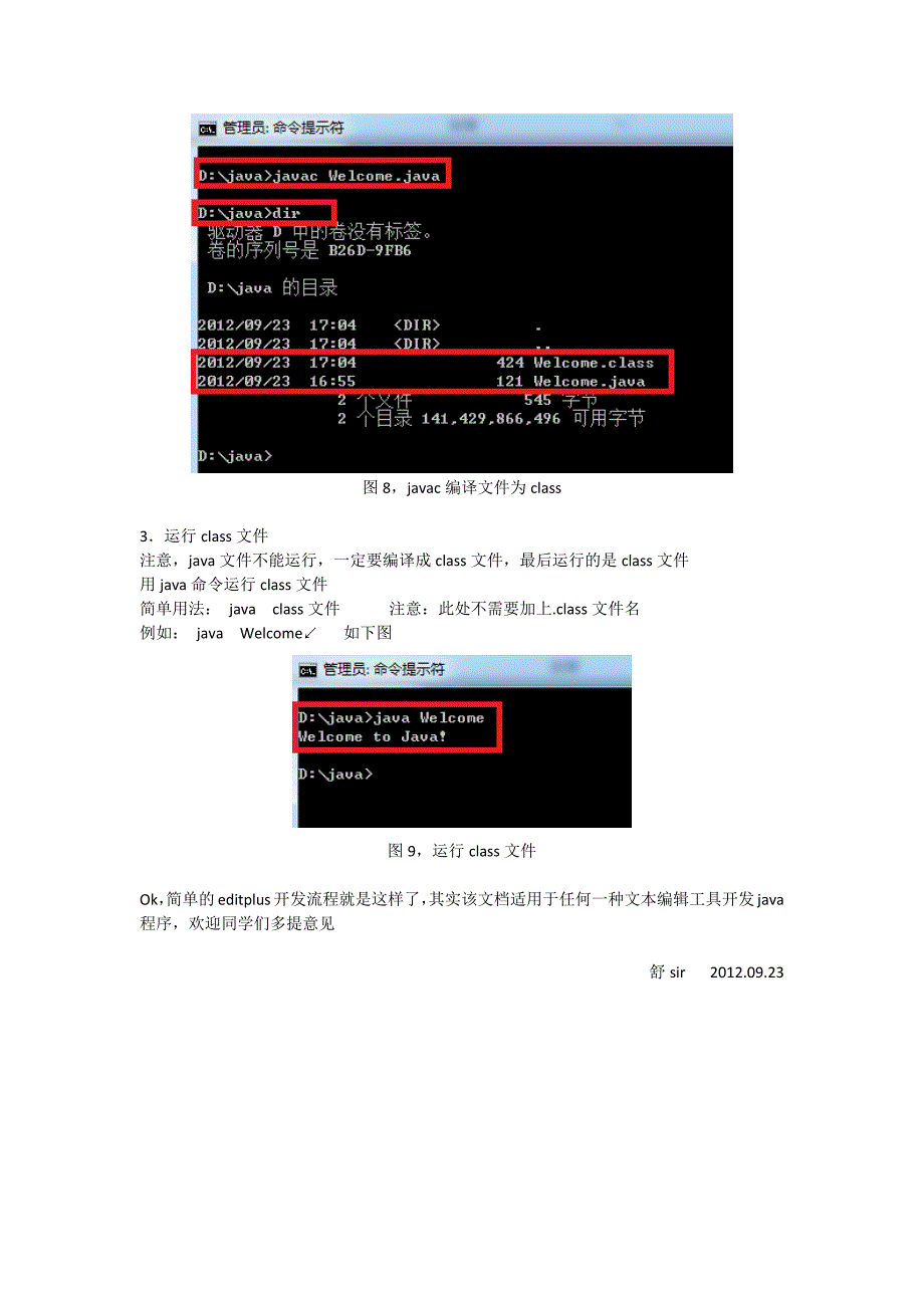 Editplus编写Java程序并编译运行流程_第4页