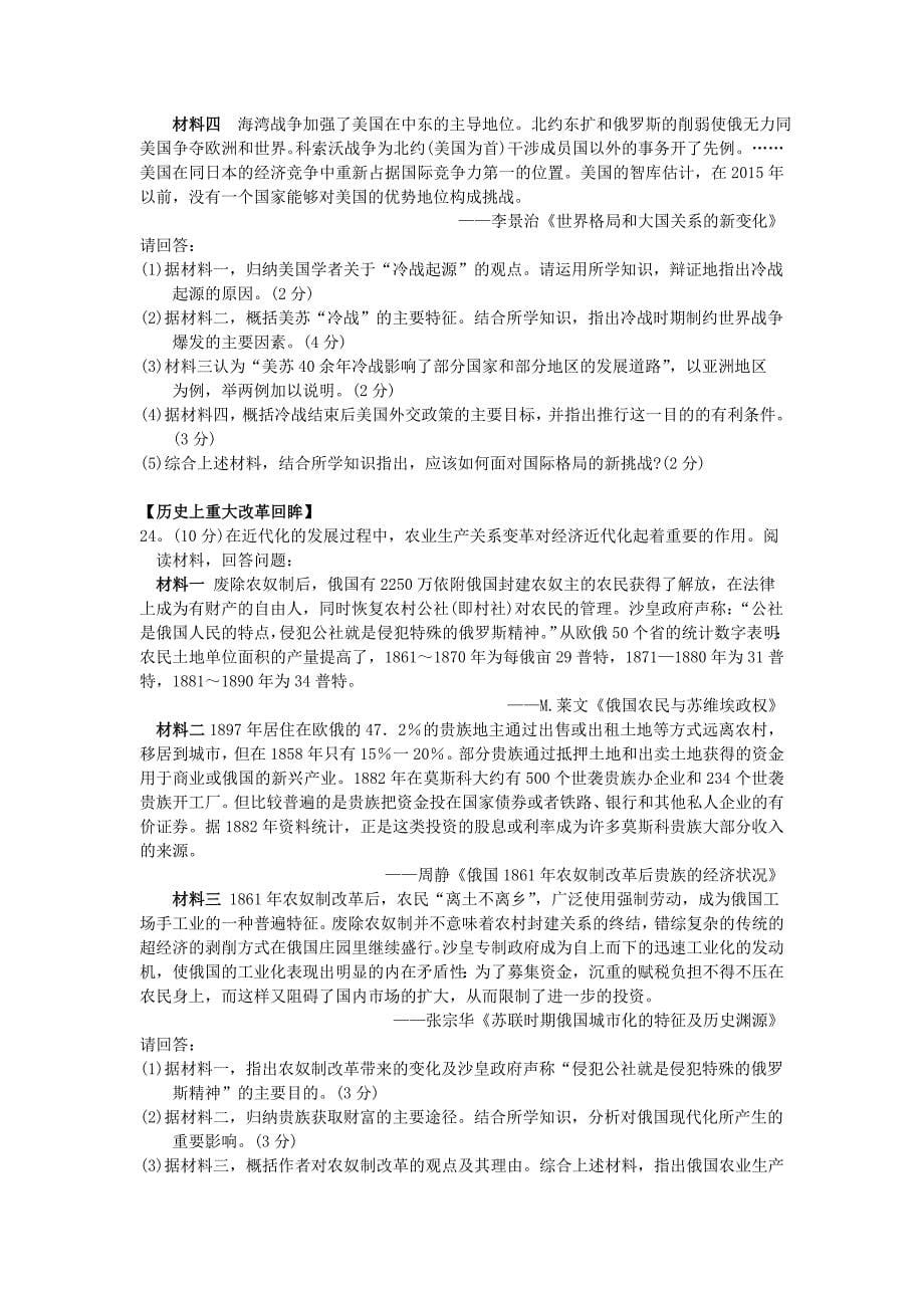 南京市、盐城市2014届高三年级第二次模拟考试_第5页