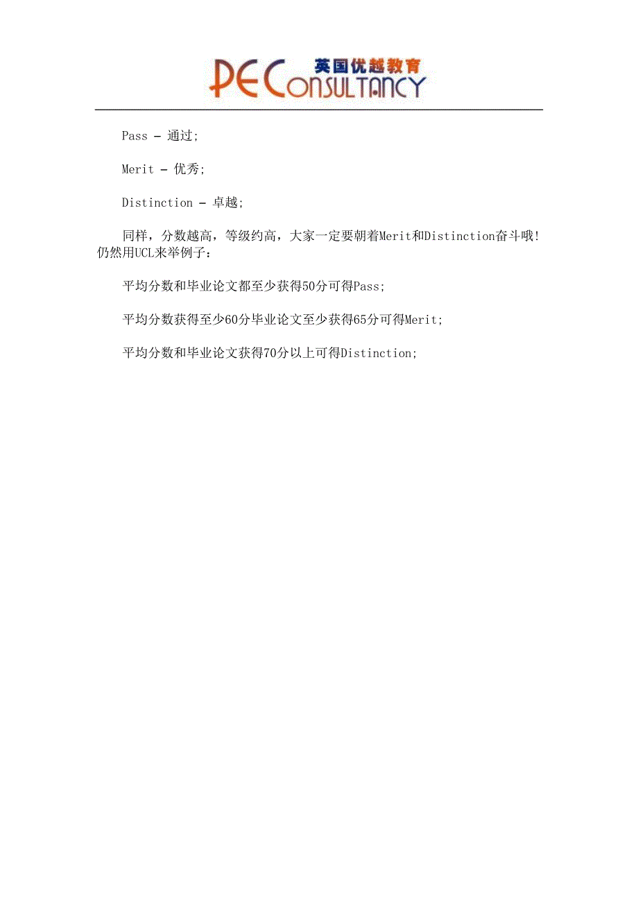 英国大学学历、学位划分分析_第3页