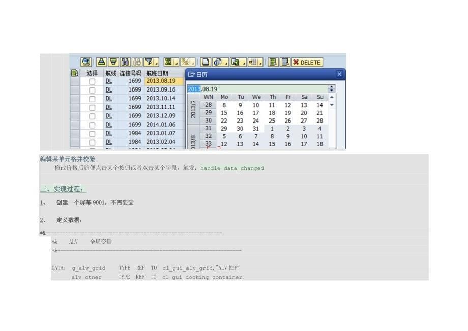 OOALV常用功能完整简例_第5页