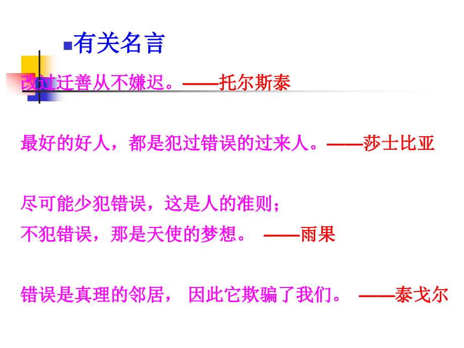 定位定序定型教学程序创新_第2页