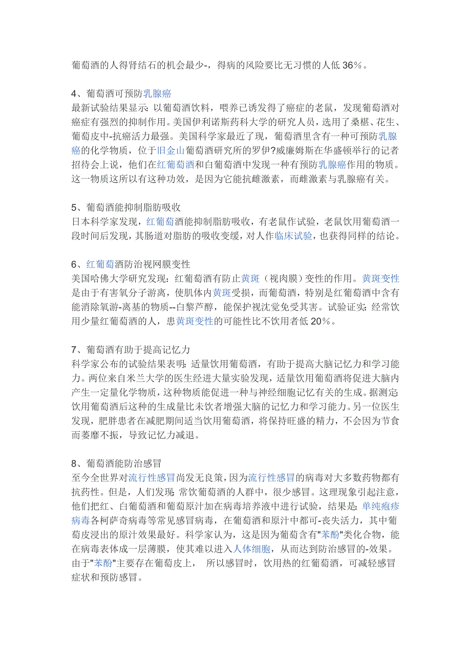 引起肩膀疼痛的常见原因与治疗方法_第4页