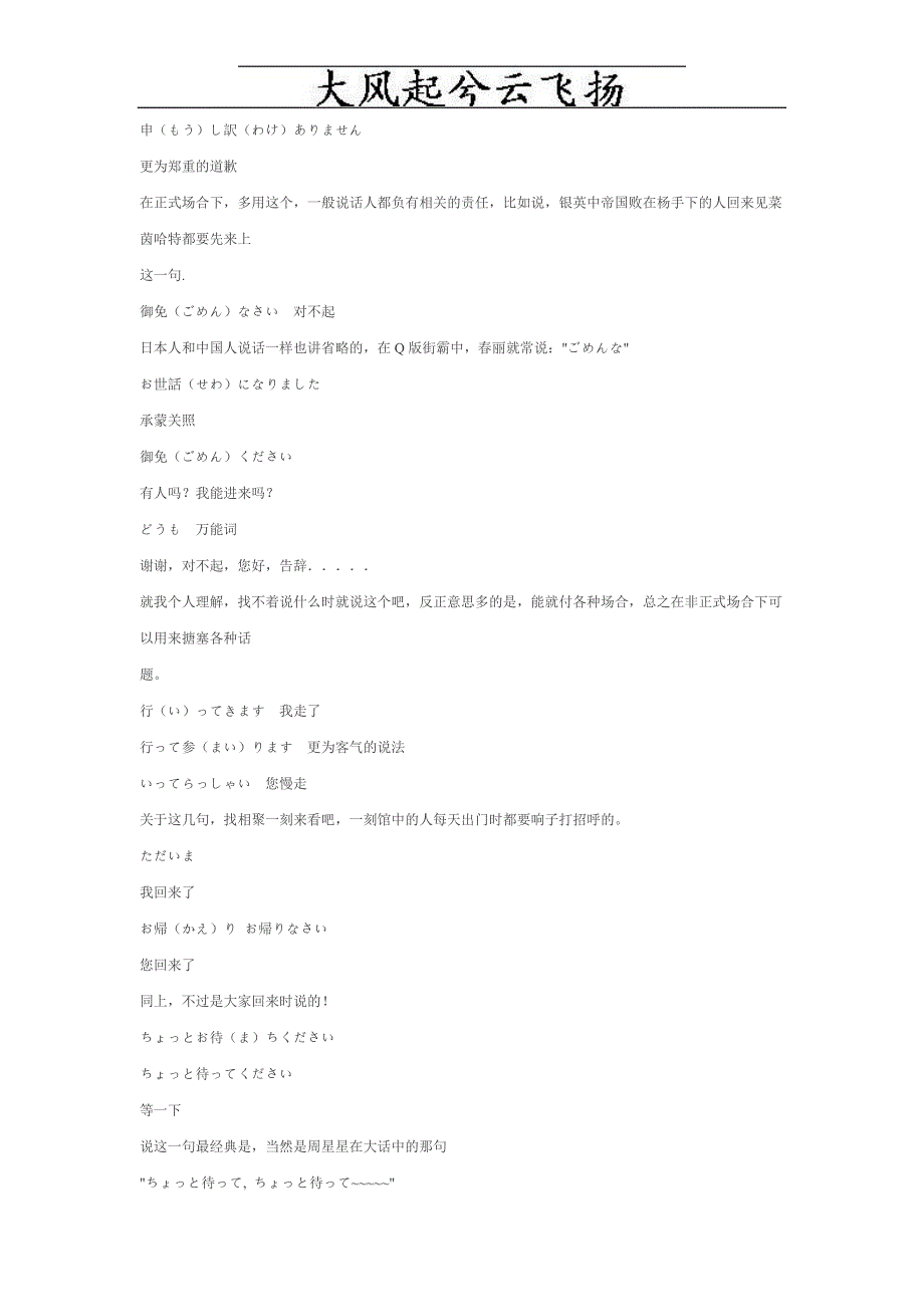 Dlzunqg日语日常经典用语_第4页