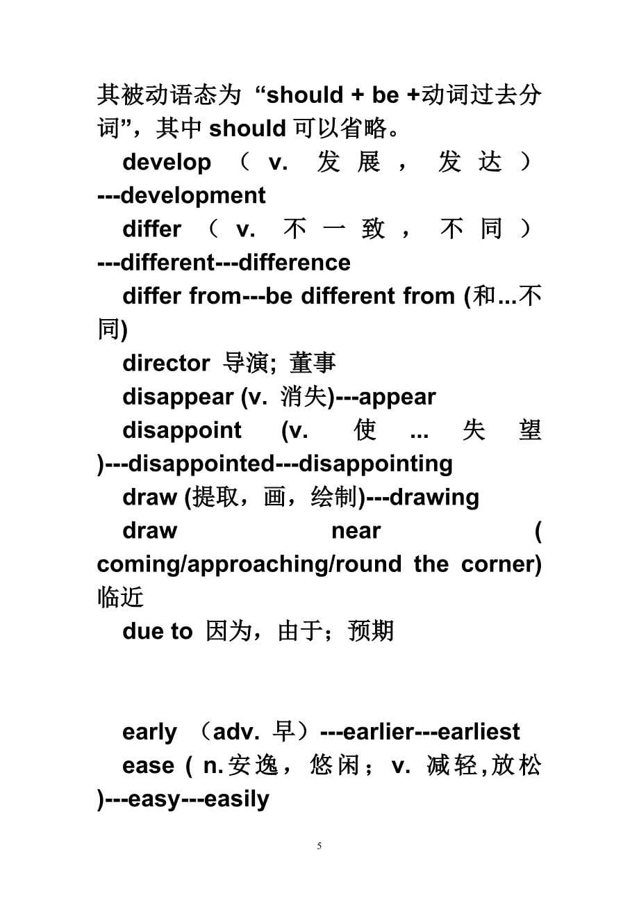 英语B级应用能力考试常考词汇与句型_第5页