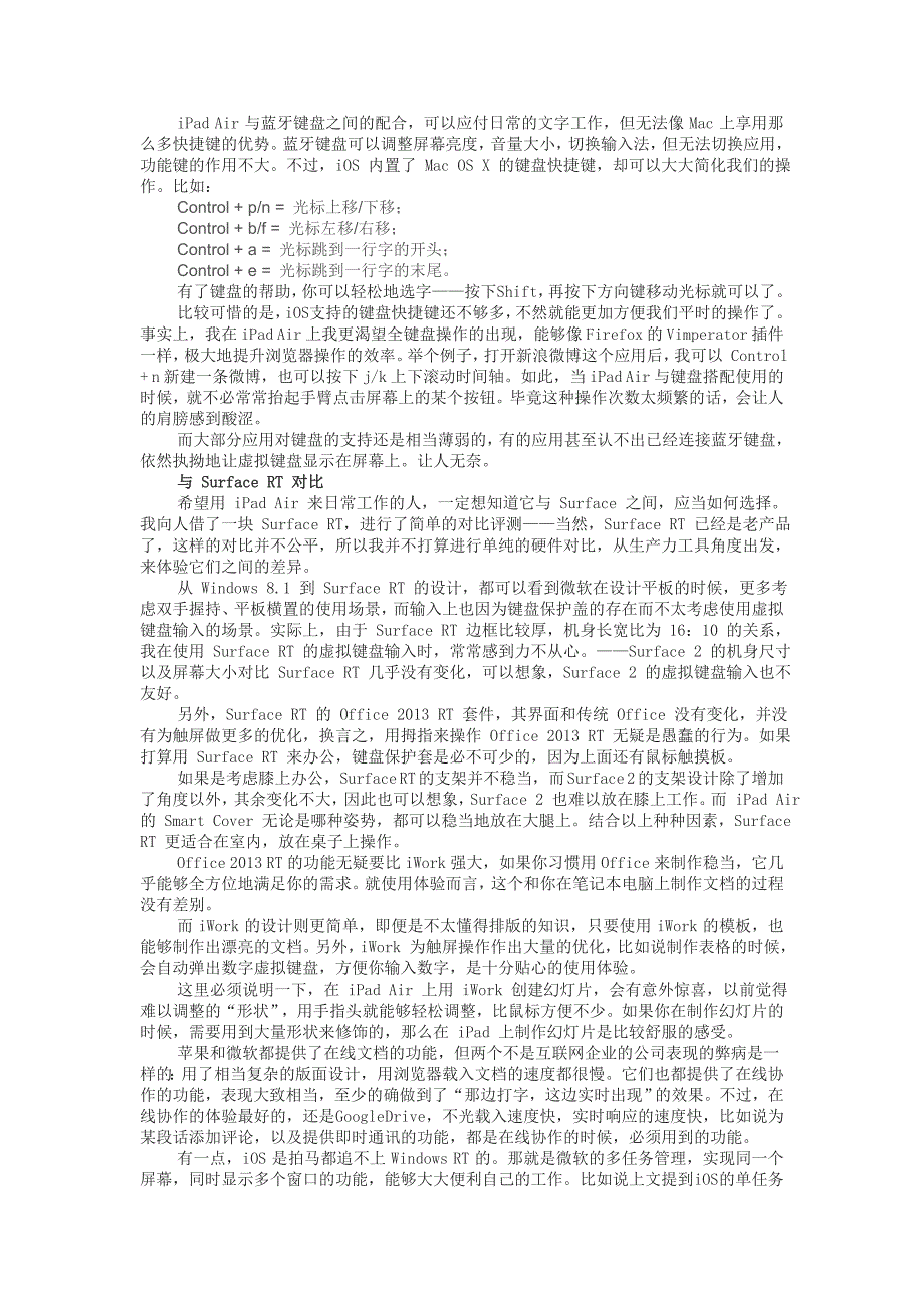 平板离“工作要求”已不再遥远_第2页