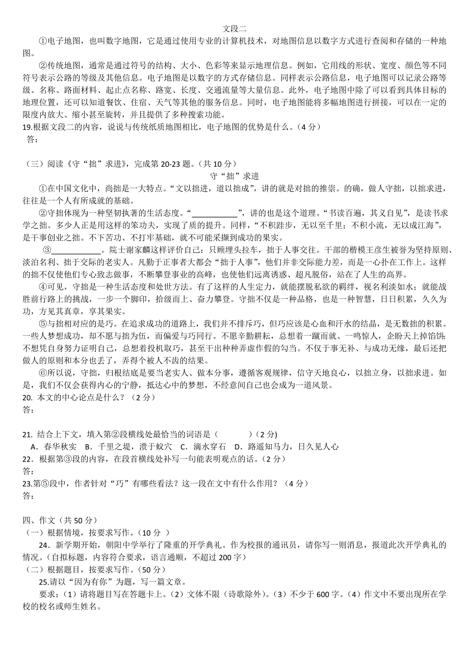 (2014年一模)北京市朝阳区九年级综合练习参考答案_第4页