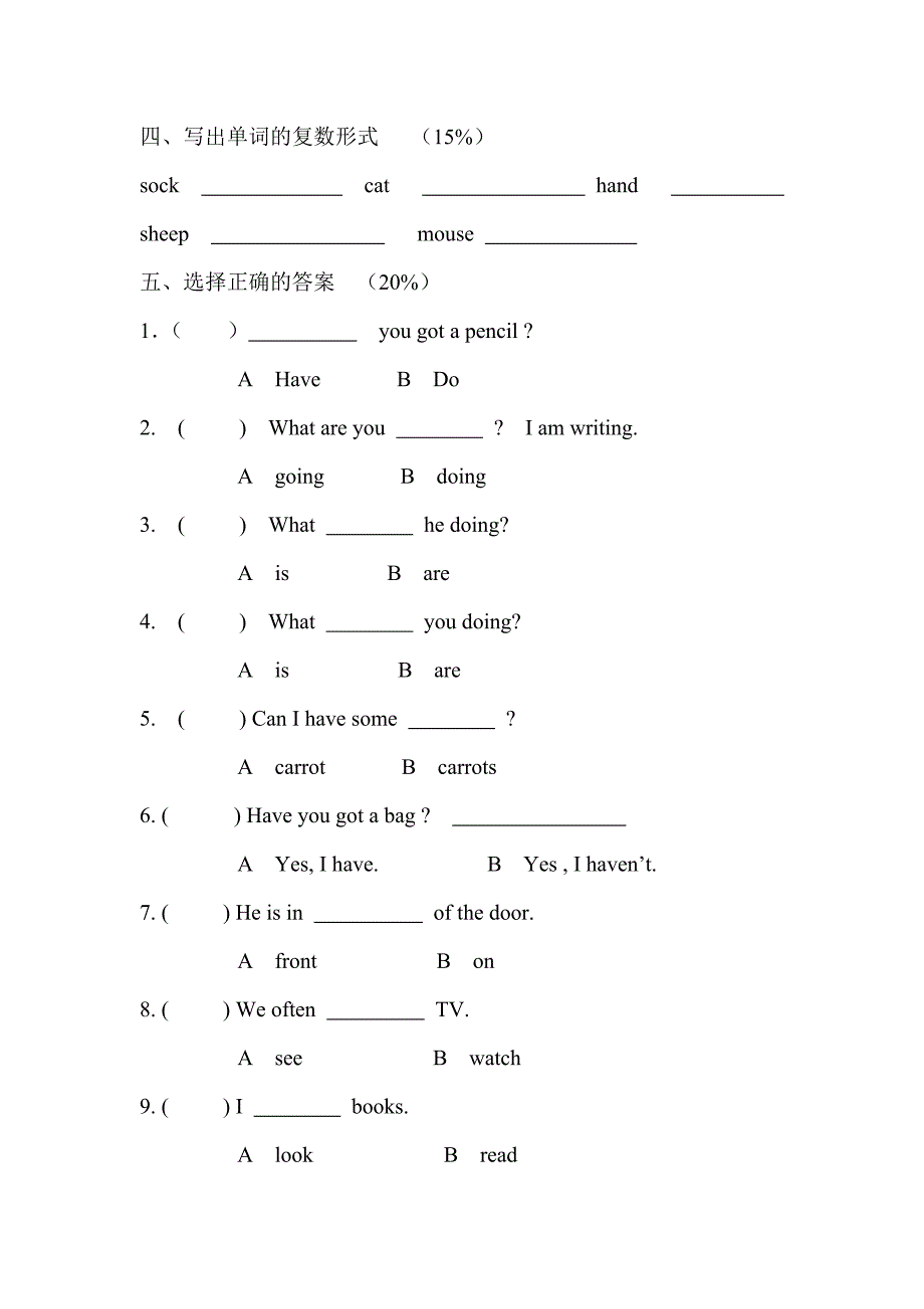 2007年少儿剑桥英语一级下册(Unit1—Unit8)试卷_第2页