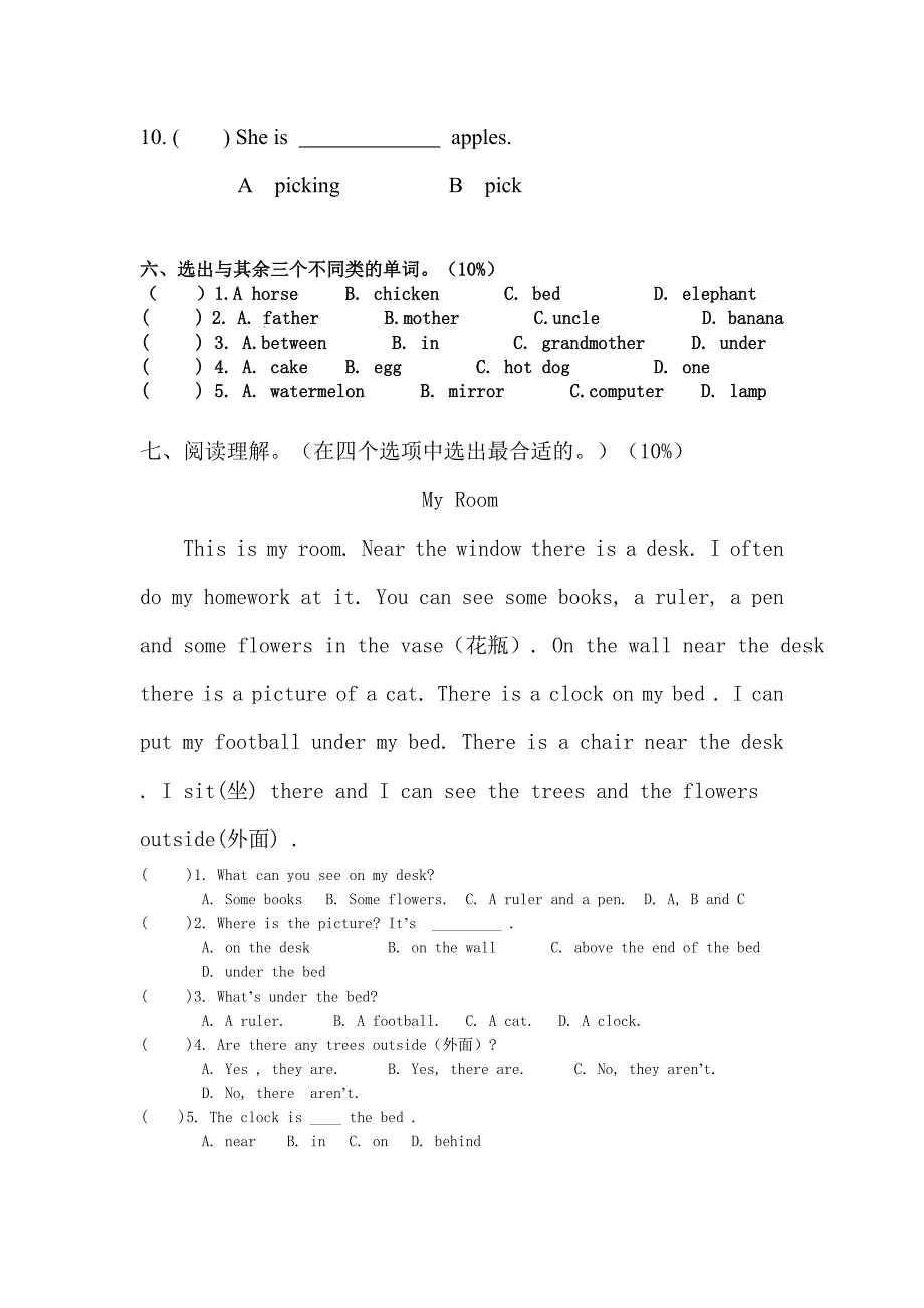 2007年少儿剑桥英语一级下册(Unit1—Unit8)试卷_第3页