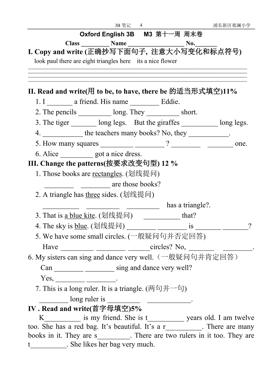 上海牛津英语3BM3U1笔记_第4页