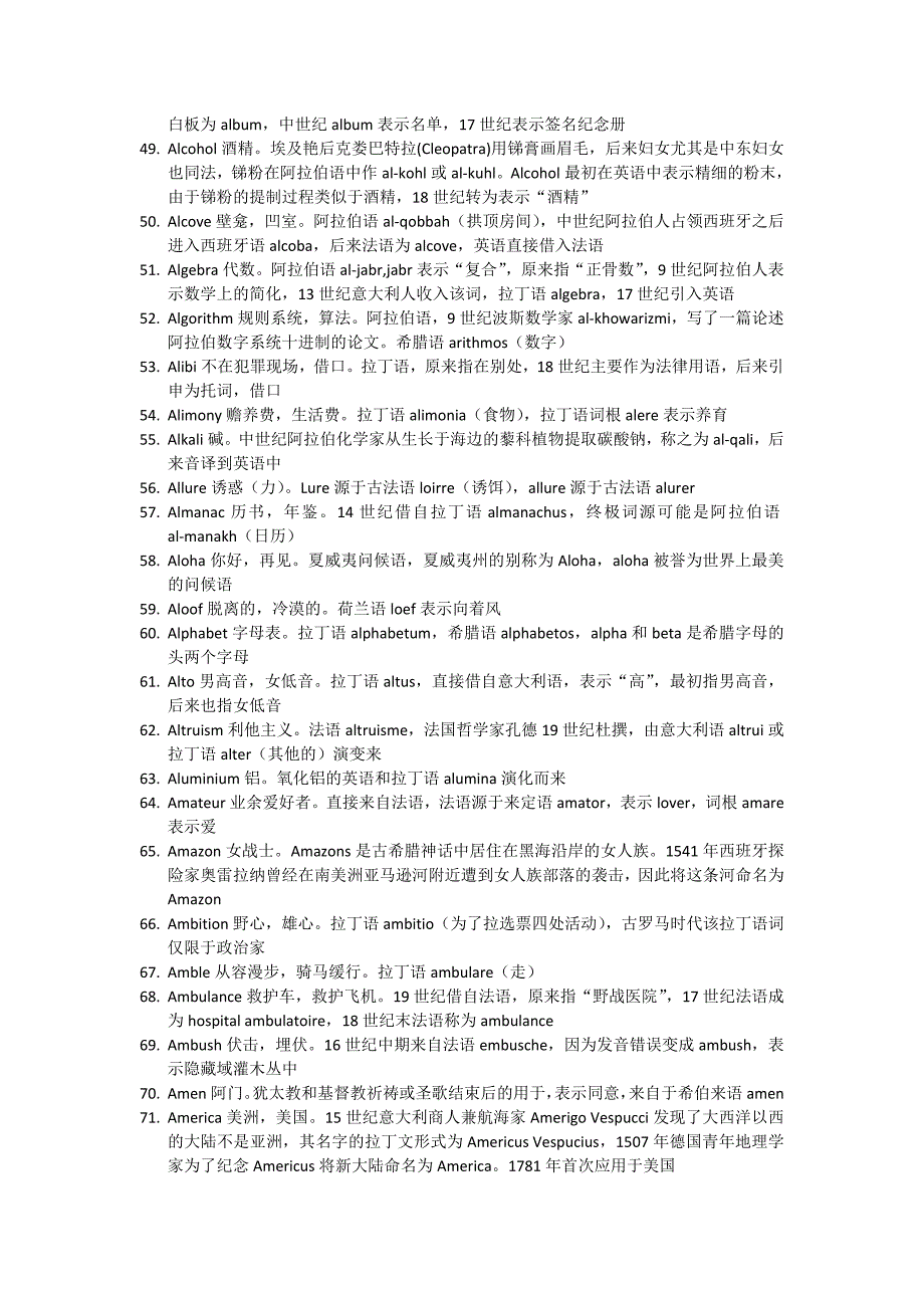 英语词源(拉丁语希腊语古法语古英语西班牙语阿拉伯语等)_第3页