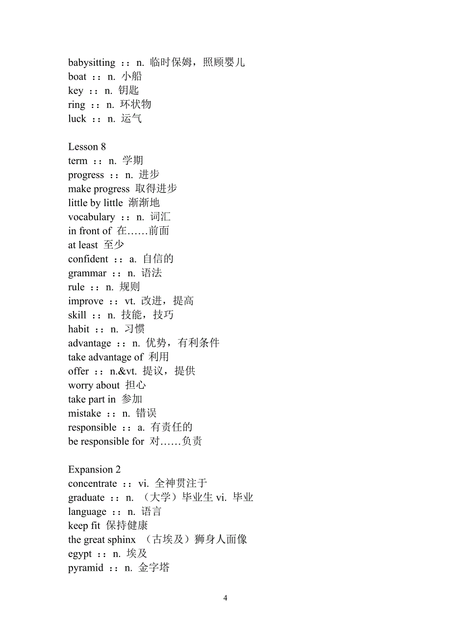 北师大八年级上学期课本教材单词汇总全_第4页