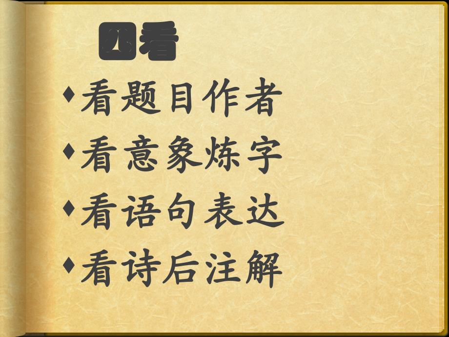150501诗歌那么美我们一起看zhong_第3页