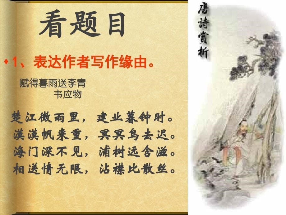 150501诗歌那么美我们一起看zhong_第5页