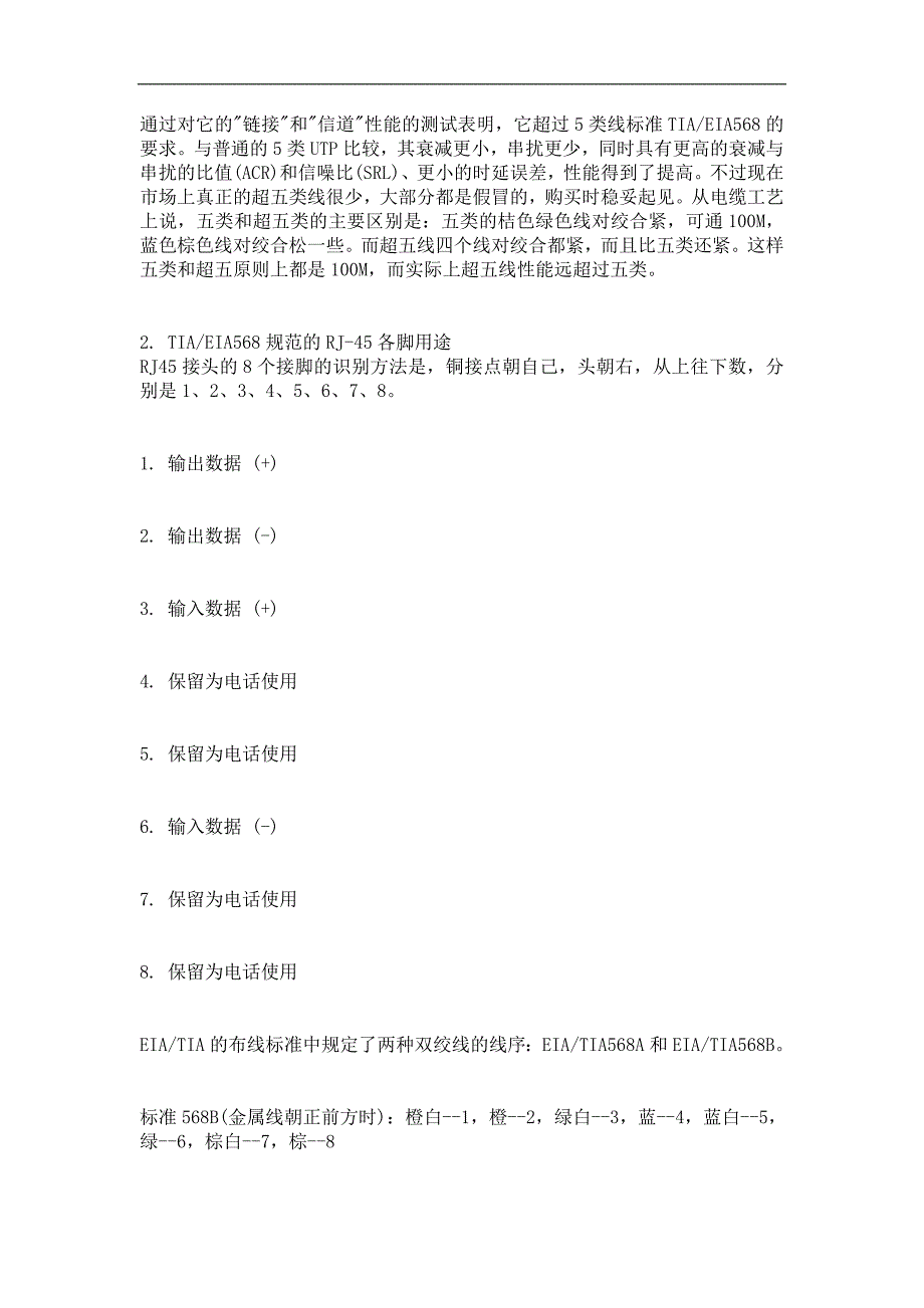 cm-qgsxu两台计算机通过网线对连局域网_第4页