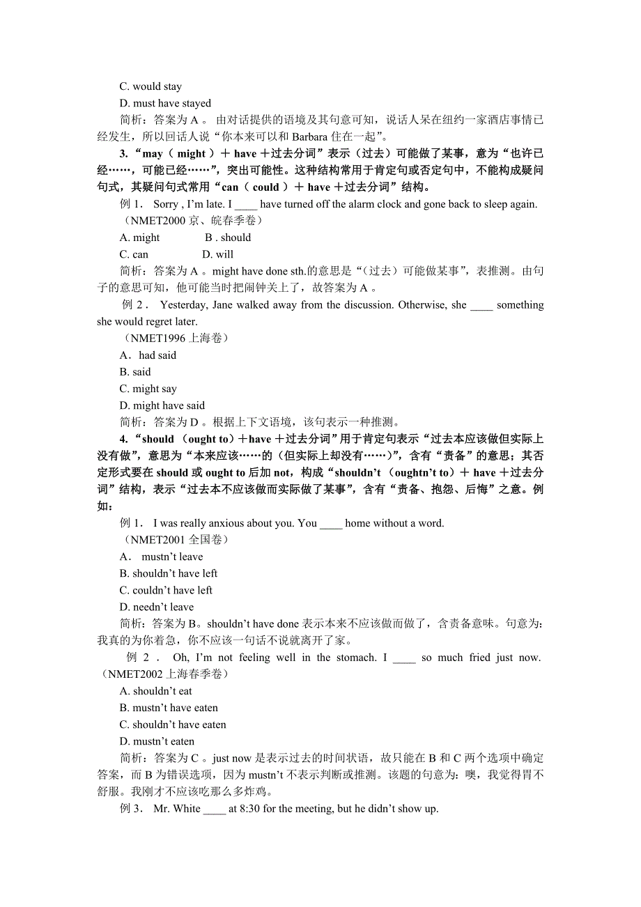 情态动词have过去分词句型的用法_第2页