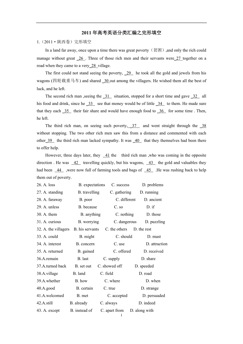 2011年高考英语分类汇编-完形填空(附答案解析共18篇)_第1页