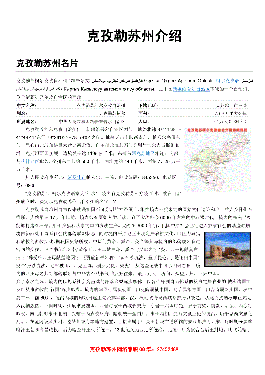 克拉玛依克拉玛依大学克拉玛依旅游景点_第1页