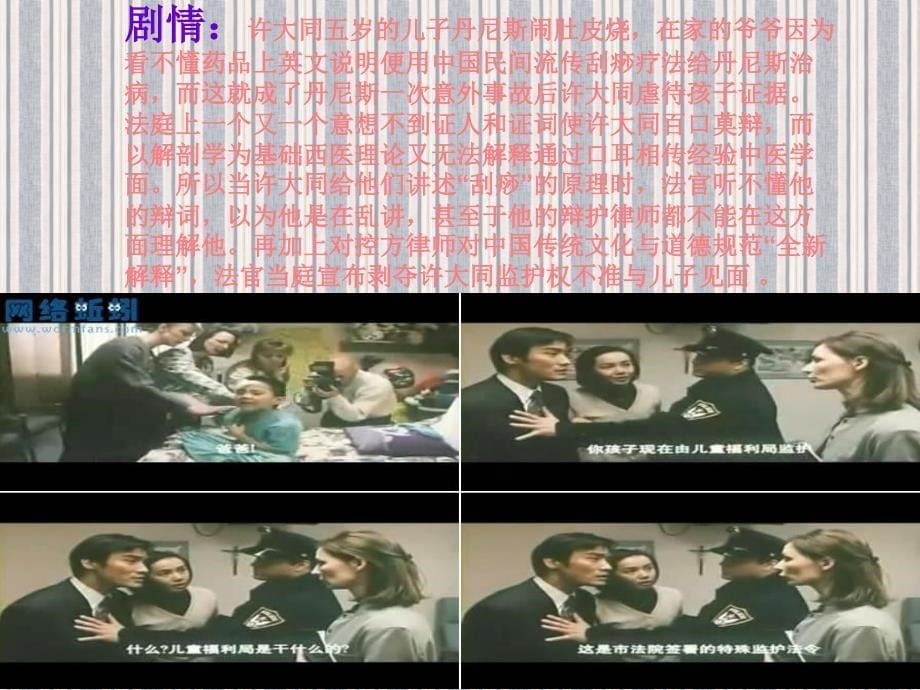 民族风俗对健康的影响_第5页