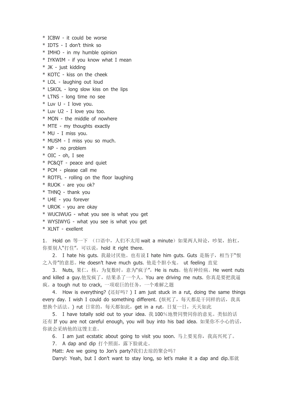 英语短信日常口语500句(高级)_第3页