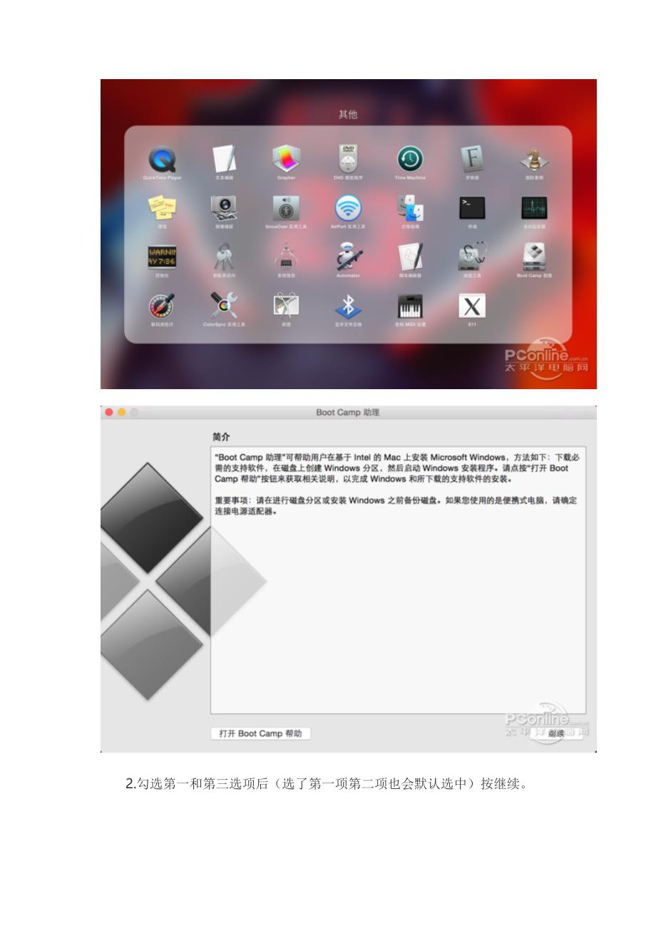 MAC装Win10双系统图文教程_第2页