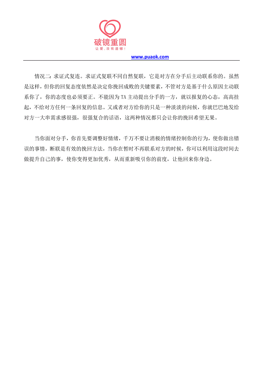 成功使用断联能让你的复合更加简单_第4页