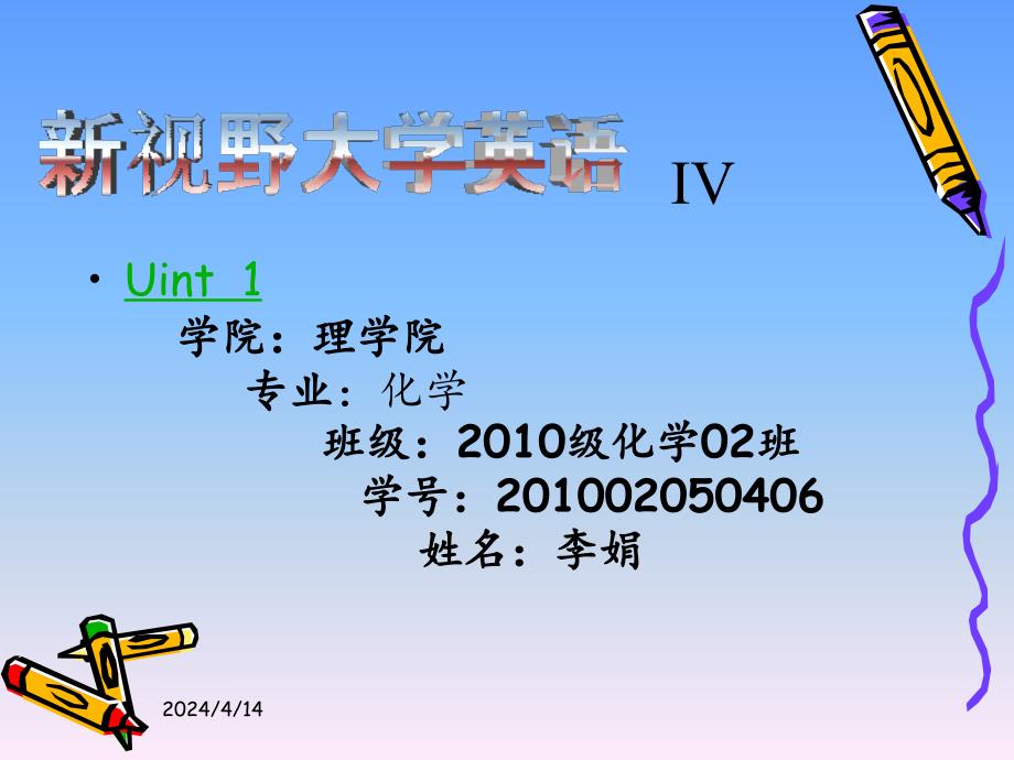 英语单词学习教学课件_第1页