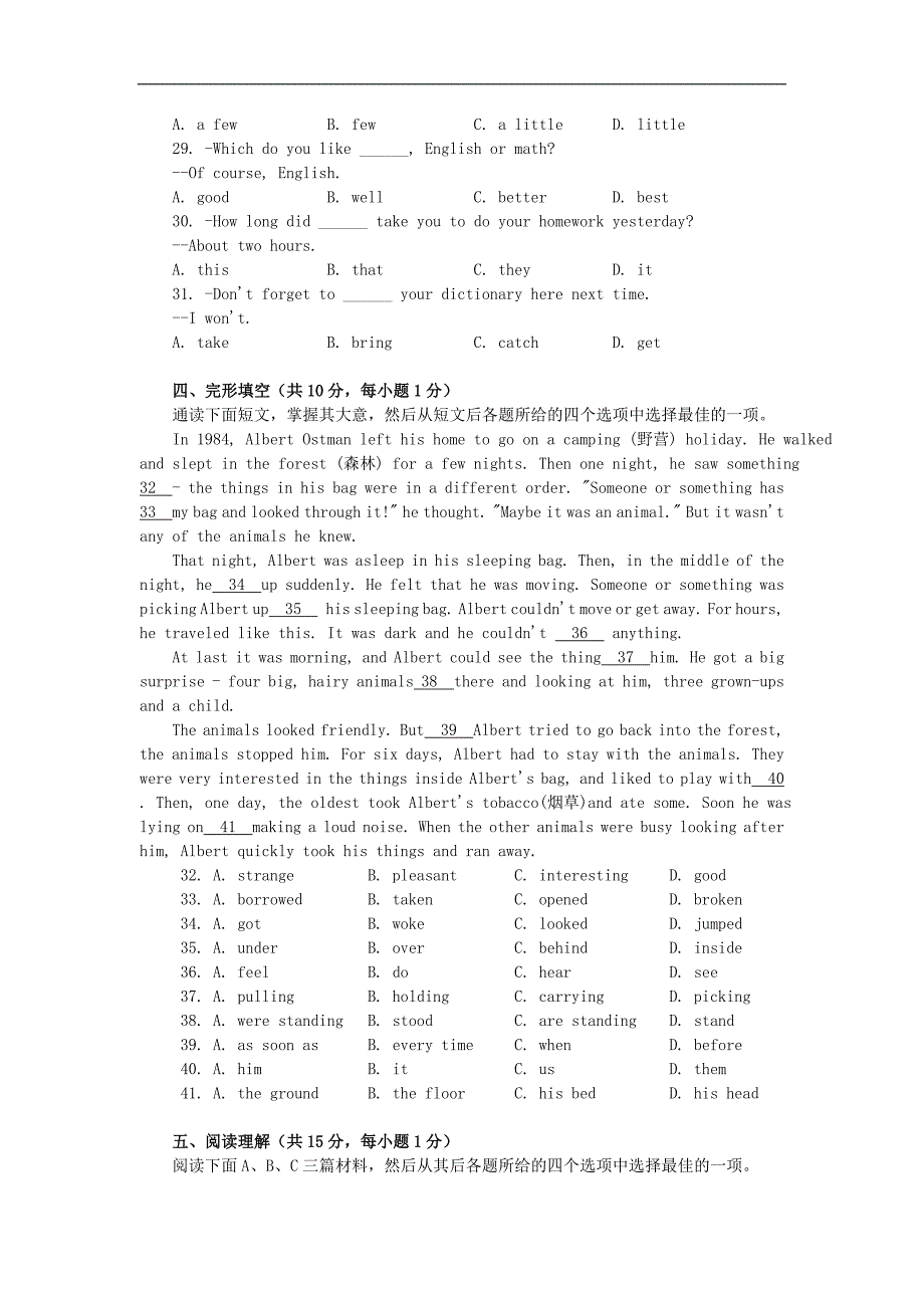 北京朝阳区03-04学年第一学期初三英语期末试题及答案_第3页