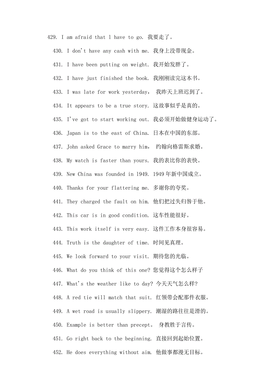 和老外交流最常用的939句英语口语03_第1页