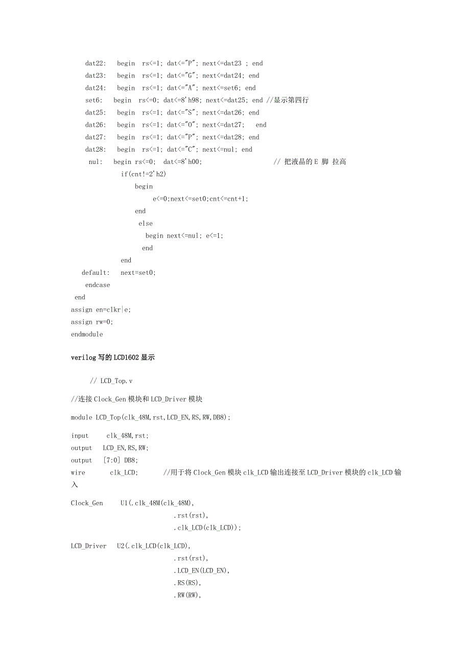 FPGA液晶显示和数码管显示_第3页