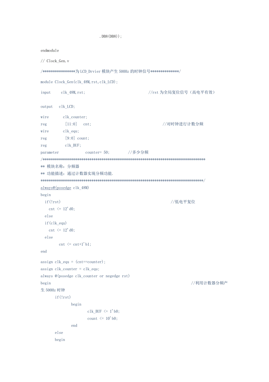 FPGA液晶显示和数码管显示_第4页