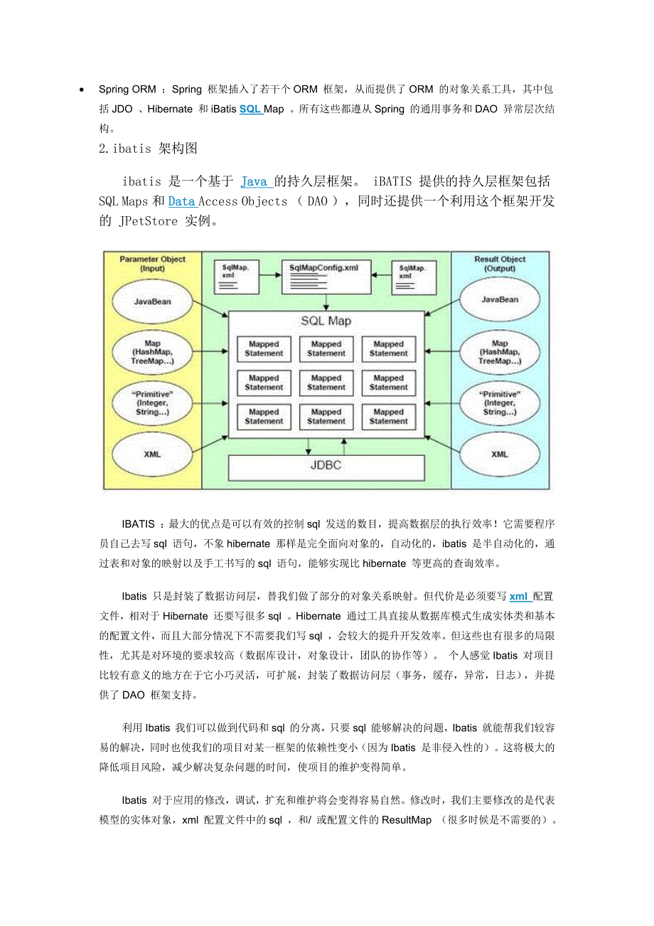 各种系统架构图及其简介_第2页