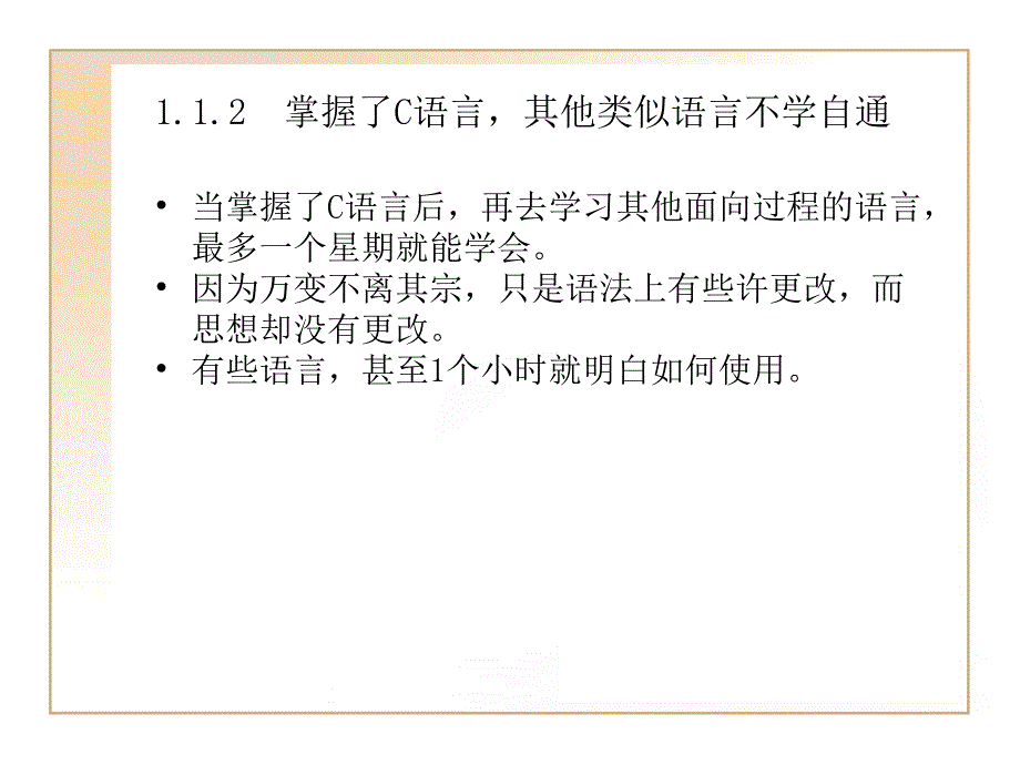 踏上征程前的思想动员_第4页