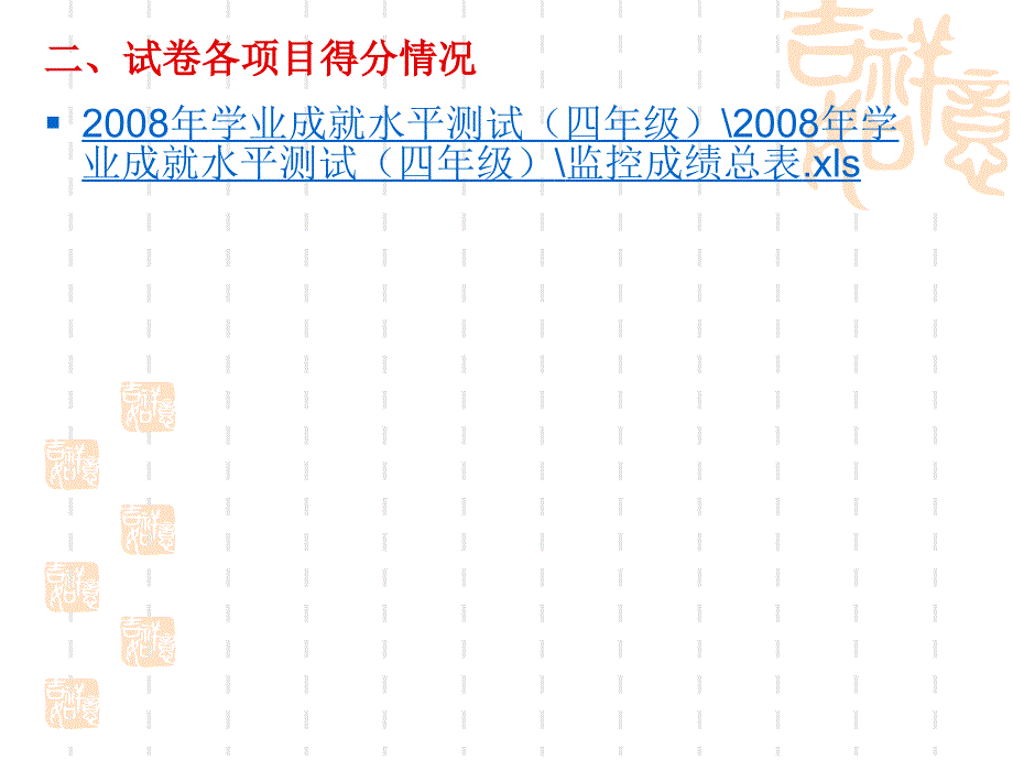 从08年上海市小学四年级语文学习能力测试_第3页