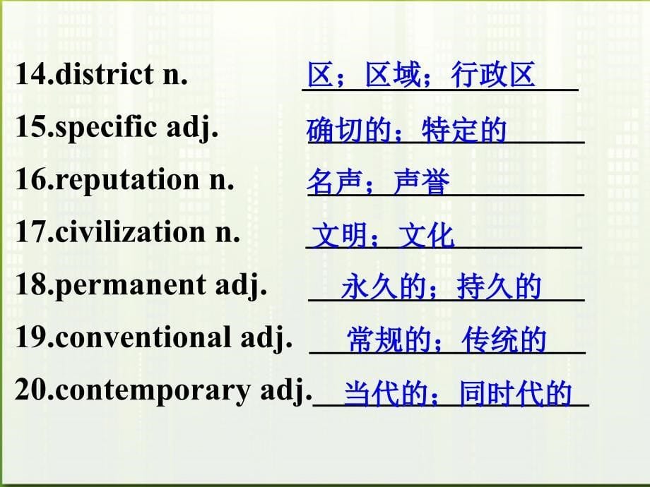 【名师指津】2011高中英语U1Art课件新人教版选修6_第5页