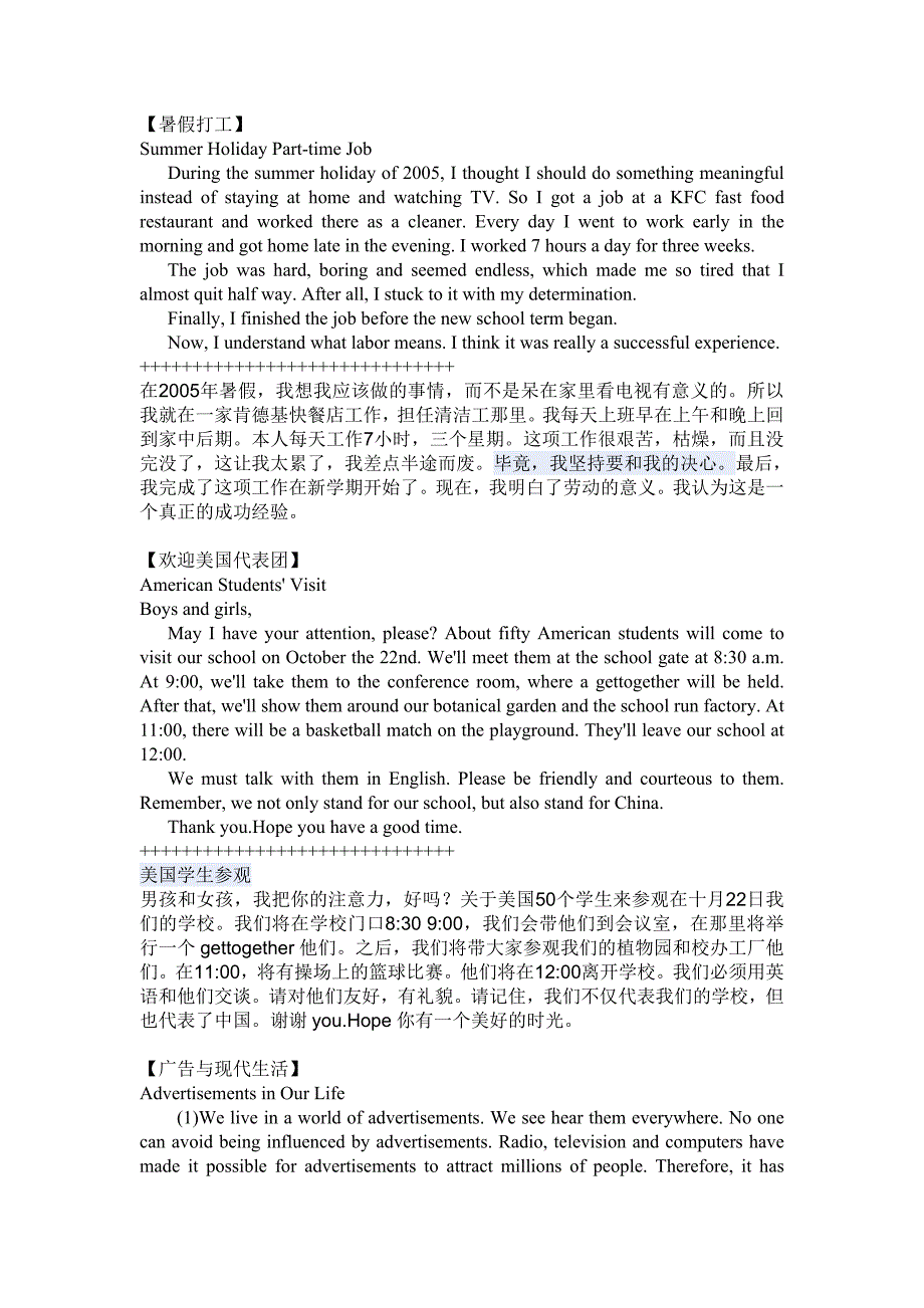 英语经典美文和英语经典语句_第1页