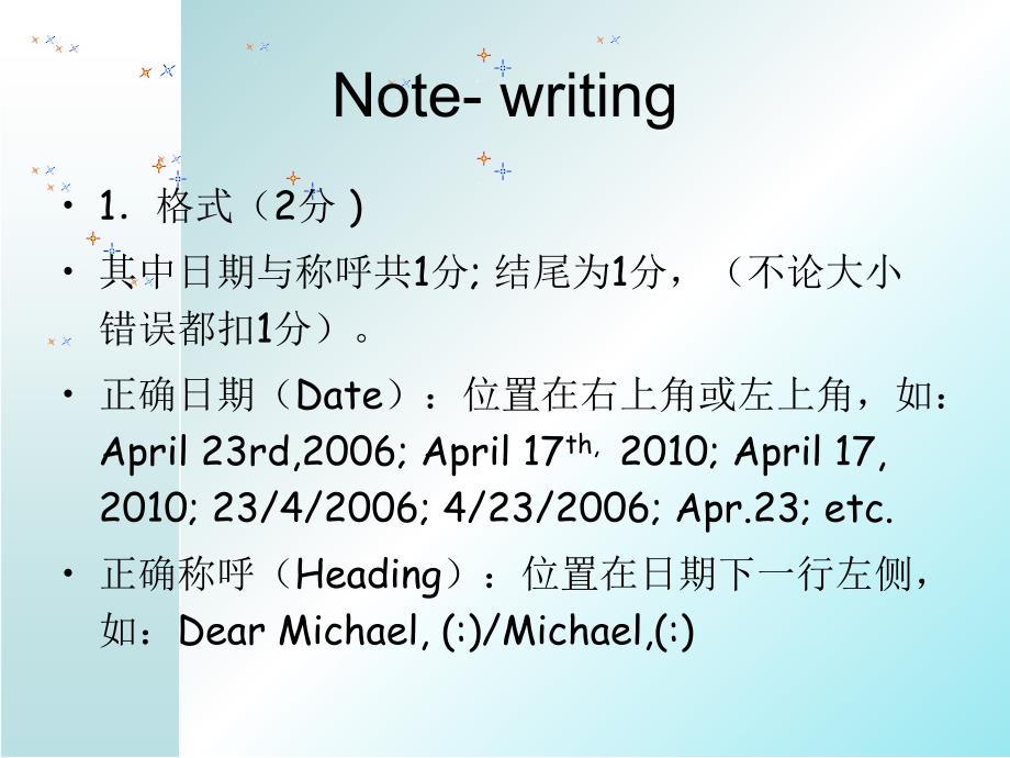 英语四级考试作文技巧_第3页