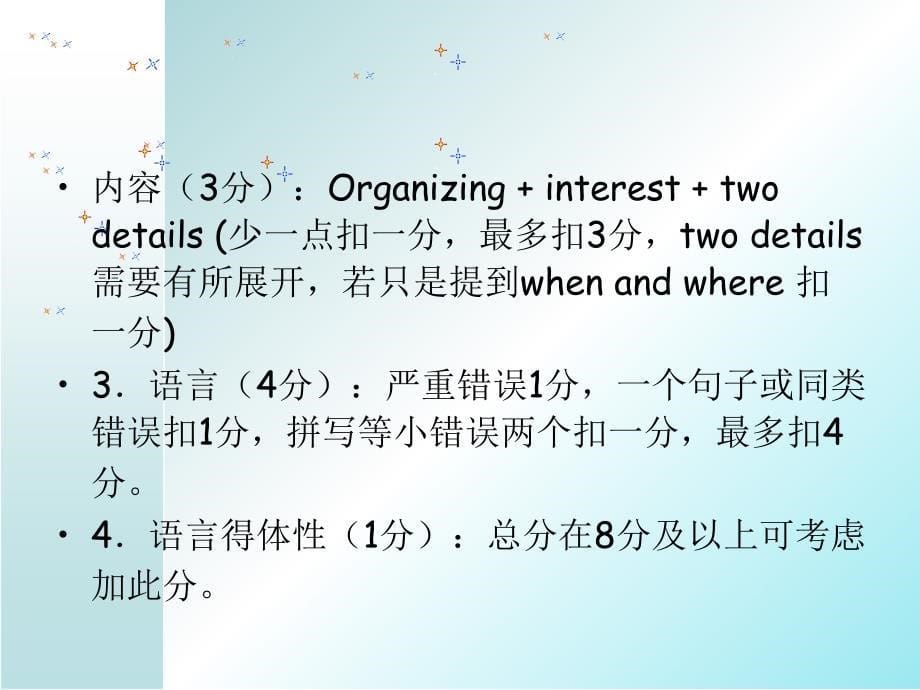 英语四级考试作文技巧_第5页