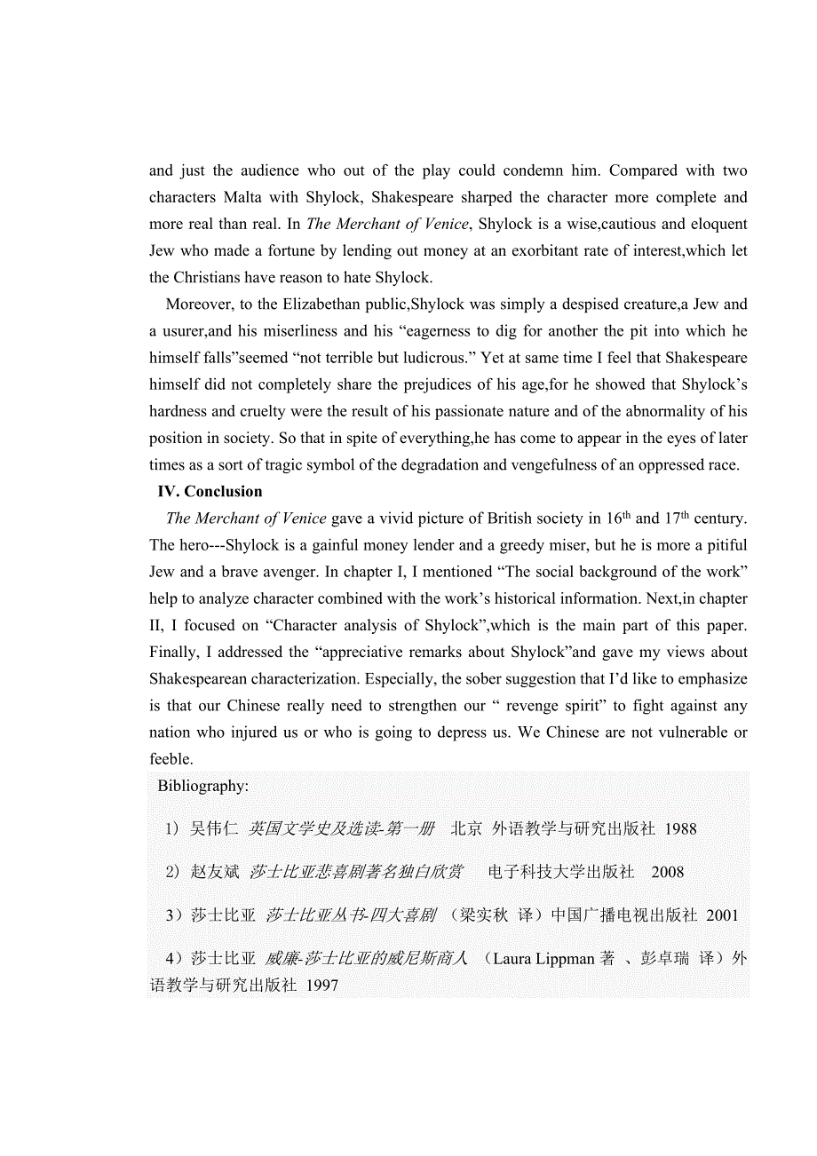 威尼斯商人中夏洛克的人物形象分析_第4页
