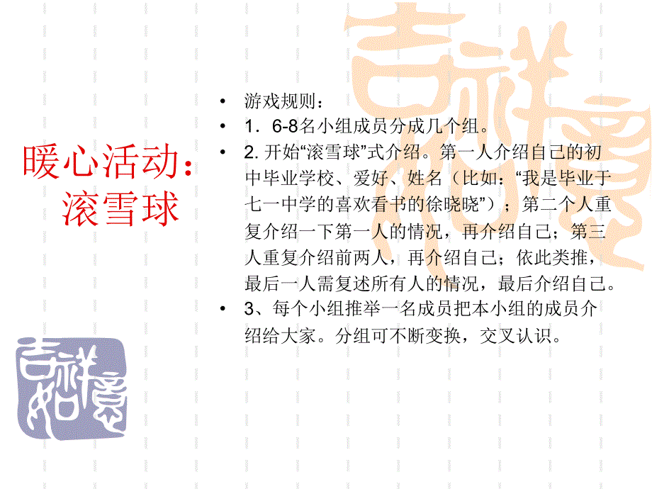 高一如何适应高中的学习生活_第2页